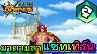 เกมเพลย์ ราชาโจรสลัด โกล ดี. โรเจอร์ LV.100