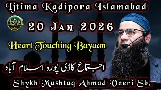 Ijtima Kadipora Islamabad 20 Jan 2026 !! Shykh Mushtaq Ahmad Veeri Sb.