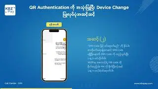 Device Change QR Authentication