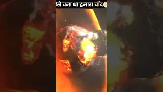 how our moon formed 😱😱 #youtube #facts#factshorts #youtubeshorts #youtubeshorts