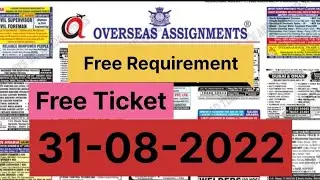 Gulf jobs | Qatar news today | Qatar visa | Gulf job vacancy 2022 |Kuwait job for indian #dubaijobs
