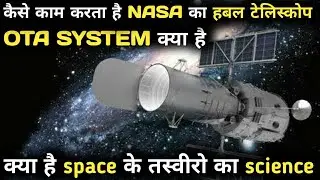 Hubble Telescope  I How the Hubble Telescope Works I World's most spectacular telescope