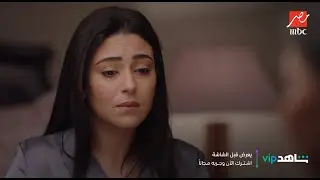 أنا أبويا مرماش حد.. نيللي كانت فاكرة إنها عرفت الحقيقة ولكن!