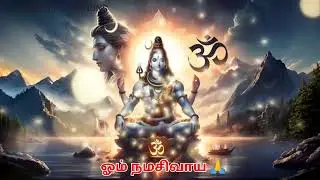 அருணாச்சலேஸ்வரர் பாடல் 🙏 ஓம் நமசிவாய 🙏new devotional songs 🙏shivan padal 🙏