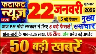 Today Breking News ! आज 13 जनवरी 2026 के मुख्य समाचार बड़ी खबरें , Pm Modi, Up, Bihar, Delhi, SBI
