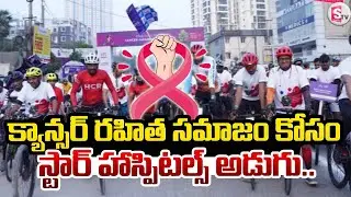 Cycling Rally For a Cancer-Free Society | SumanTV Janaki