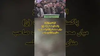ELECTION 2024 || PML (N) JALSA MANDI BAHA UD DIN MIAN MUHAMMAD SHAHBAZ SHAREEF Sb #pmln #election