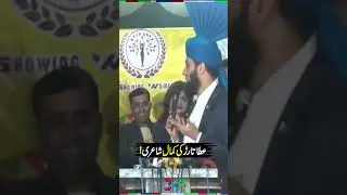 Atta Tarar&rsquo;s Poetry Hits Different | #attatarar #poetry #shorts