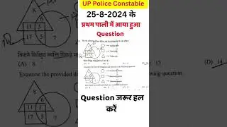 Reasoning||#upp ||#uppolice ||#shortvideo ||#shorts ||#reels ||#reasoning |#reasoningtricks
