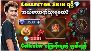Hanzon Collector ကြောက့်ကျတဲ့ မျက်ရည်🥹🥲🥲