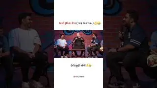 શેર કરજો તમારા દોસ્તો સાથે 💯😂👌