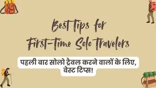 🧳 Best Tips for First-Time Solo Travelers 🛂 पहली बार सोलो ट्रैवल करने वालों के लिए, बेस्ट टिप्स 🛄