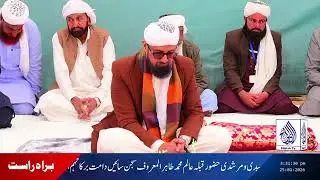 Noman Ali Rajper| Isaal-e-Sawab Gathering Sain Wali Muhammad Wafadar Tahiri (R.A) |JIM Media Wing