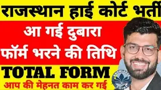 RAJASTHA HIGH COURT 2025 | To file a writ? FORM REOPEN | What happened today | Will the form reopen?