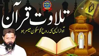 Learn Tilawat like a Pro with Qari Abdul Wakil Azizi's Expert!