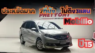 ฟรีดาวน์ผ่อน5พัน ใครหารถ7ที่นั่งรถครอบครัวอยู่มาจัดเลย299,000 #รถยนต์มือสอง #รถมือสอง #รถ7ที่นั่ง 