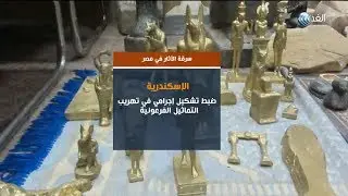 عالم مصريات يطرح 3 سيناريوهات لسرقة 32 ألف قطعة من مخازن الآثار