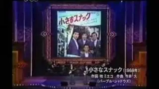 2009.July-18.Japanese Group Sounds-Blue Comets (Blue Chateau)