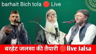 AJAZ AHMAD ISLAH OFFICIAL  is live! barhait Jalsa sahibganj jharkhand Live