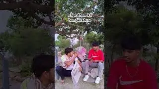 Rajasthan ka temperature 🌡️🤒 #comedy #trending #trending #funny #rajasthan #temperature