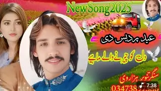 Khushiyan Eid Diyan Gift Song Tanveer Hazarvi