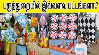பட்டத்திற்கு பெயர் போன இடம் இது தான்!!!