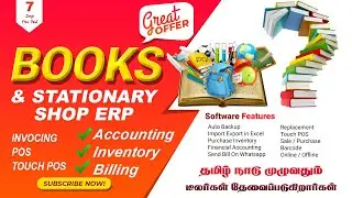 The Complete Guide For Books and Stationary ERP Billing Software