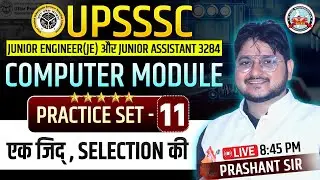SET 11 COMPUTER MODULE JUNIOR ENGINEER (JE) & JUNIOR ASSISTANT 3284 #computer #upsssc #prashantsir