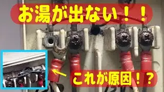 【リンナイ 給湯器修理】２０数年前の給湯器がエラー１９０を吐きお湯が出ない・・原因は１２Vショート・リモコンケーブル地絡らしいので故障チェック修理！【Rinnai ユッコRUF24 壊れたら困る＞＜】