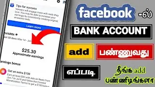 Add Bank Account to Facebook for Payments | Complete Tutorial 2025 | davusar forever