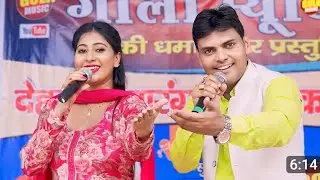सुरेश गोला दिनेशा की चुलबली रागनी | मेरी दारू बोतल कड़े छुपादी | New Haryanvi Ragni 2024 | Gola Music