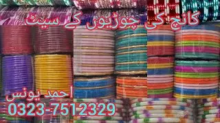 || kanch ky fancy set ** Sale Sale ** || #ahmadyounisbanglesshop #wholesalemarket churi bazar lahore