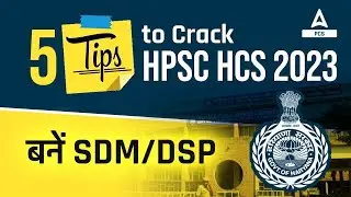 5 Tips to Crack HPSC HCS 2023 | ऐसे बनोगे SDM और DSP !