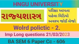 Hngu ba sem 6 polictic science Cc 606 World Politics most imp long questions Hngu  - રાજ્યશાસ્ત્ર