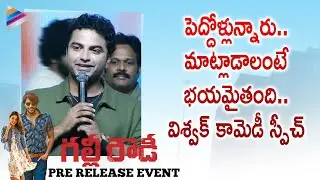 Vishwak Sen FUNNY Speech | Gully Rowdy Movie Pre Release Event | Sundeep Kishan | Neha Shetty