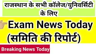 Rajasthan University Exam News Today