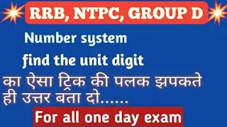 Target with Rakesh ,rrb ntpc, group d,up lekhpal, all one day exam, tricky math