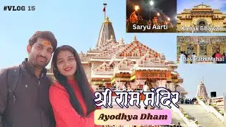 Ayodhya Dham Spiritual Vlog 🙏| Ram Mandir, Kanak Bhawan & Saryu Aarti | Ayodhya Varanasi Series Ep 2