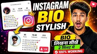 Stylish Instagram Bio Kaise Likhe 😎 | Attitude Bio for Instagram | Stylish Bio Design 2025