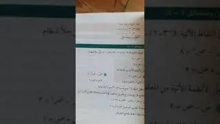 الحادي عشر الأدبي و الشرعي تمارين و مسائل صفحة 17