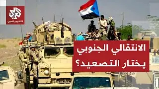 الانتقالي الجنوبي يكشف موقفه من استهداف السعودية للمكلا وخطوات رده على مجلس القيادة الرئاسي في اليمن