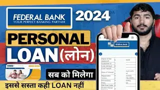 Federal Bank Personal Loan | Federal Bank Se Personal Loan Kaise Le | Navy Federal Personal loan