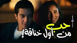 حب من أول خناقة  😂❤ شوف قصة حب طارق وولاء ابو الهنا بدأت ازاي |  راجعين يا هوى