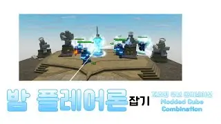 밤 플레어론 잡기 / 개조된 큐브 콤비네이션 // Beating Right Hand of the Sun, Flareon / Modded Cube Combination
