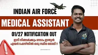 INDIAN AIR FORCE  MEDICAL ASSISTANT 01/27 DETAILED NOTIFICATION  ഇന്ത്യൻ എയർ ഫോഴ്&zwnj;സിൽ ഒരു സ്ഥിര ജോലി