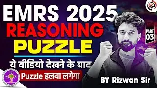 EMRS 2025 Reasoning Puzzles |   Puzzle Questions Part 3 | EMRS Reasoning Marathon by Rizwan Sir