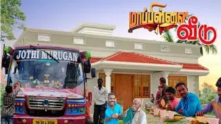 மாப்பிள்ளை வீடு பார்க்க போலாம் வாங்க | #Marriage | #marriagegoal | #prabakaranvlogs | #maapilai