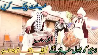 Dhol# Dasi Dhol Waly Ka Jado__Pakistani Most Popular Dhol Player /New Dhol Master desi talent 2021