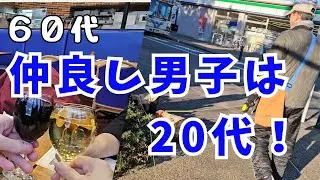 顔出し同期と打ち上げ｜やっとごはんが食べられた  #139