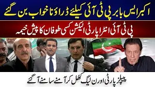Big Threat For PTI | Imran Khan Out Now ? | Dastak | 25 Jan 2024 | 24 News HD